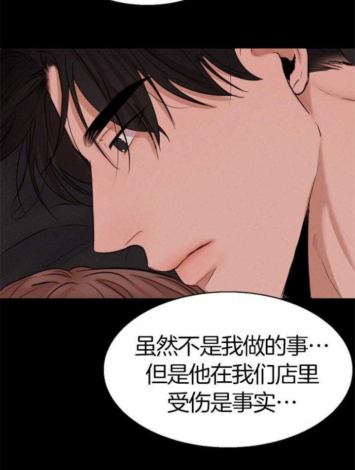 《失恋自救中》第131话 第4页