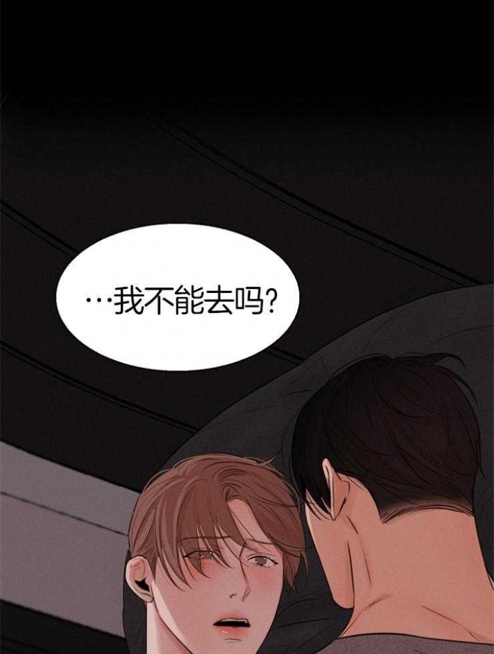 《失恋自救中》第131话 第5页