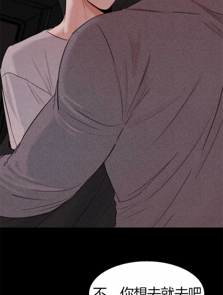 《失恋自救中》第131话 第6页