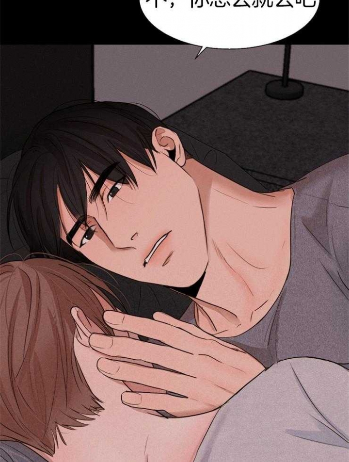 《失恋自救中》第131话 第7页