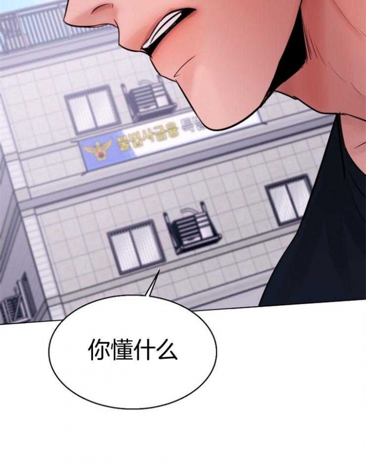 《失恋自救中》第134话 第13页