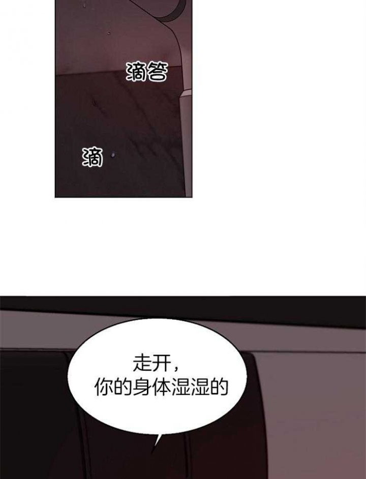 《失恋自救中》第134话 第15页