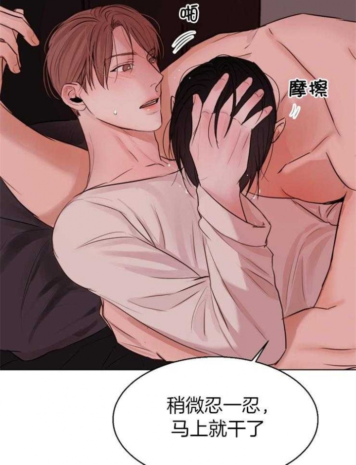 《失恋自救中》第134话 第16页