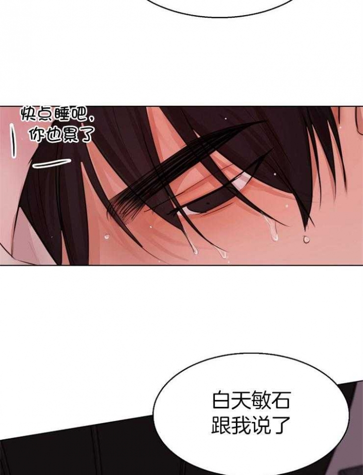 《失恋自救中》第134话 第17页