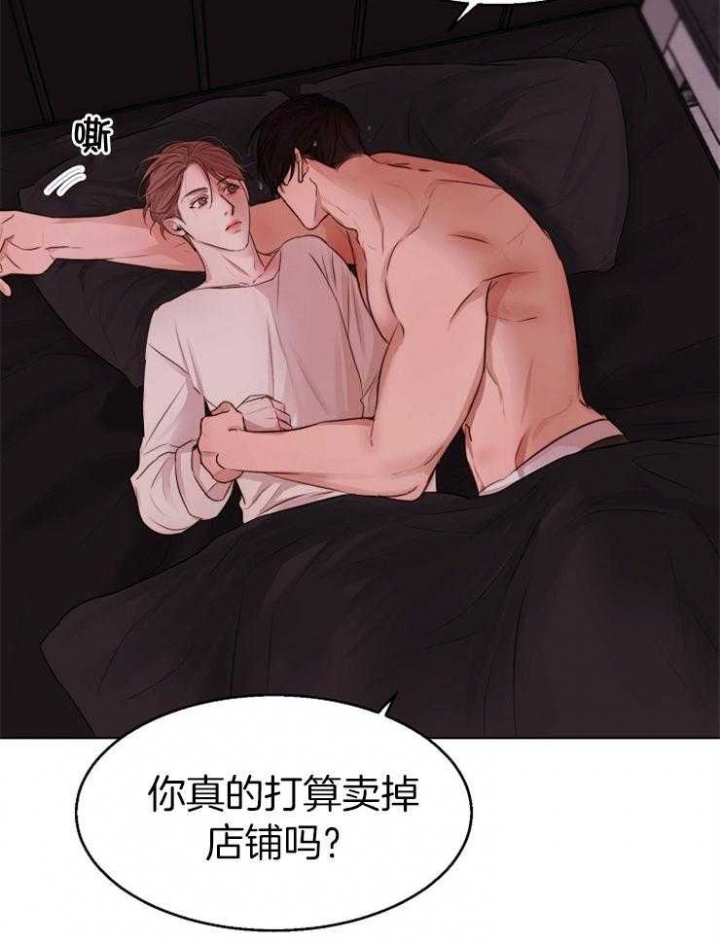 《失恋自救中》第134话 第18页