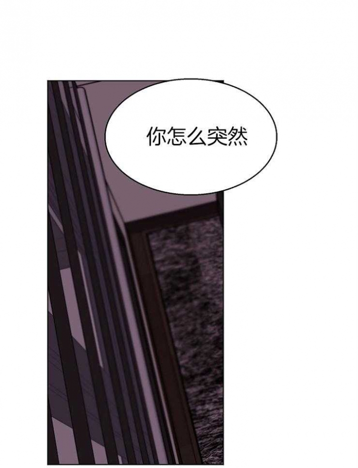 《失恋自救中》第134话 第28页