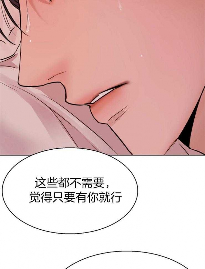 《失恋自救中》第134话 第31页