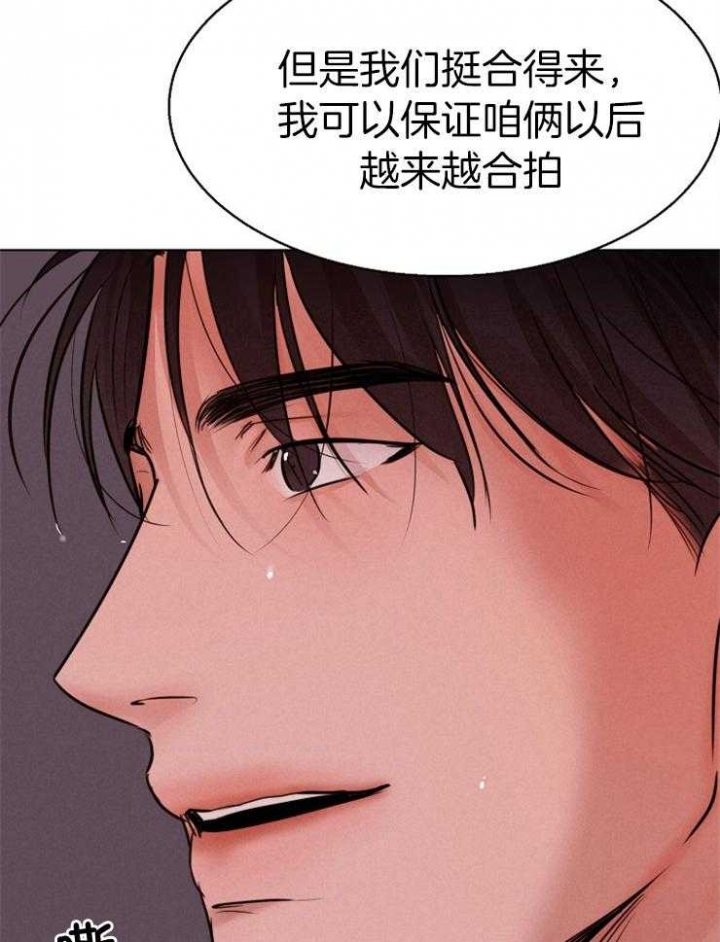 《失恋自救中》第134话 第32页