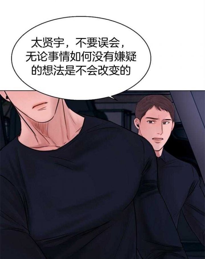 《失恋自救中》第134话 第3页