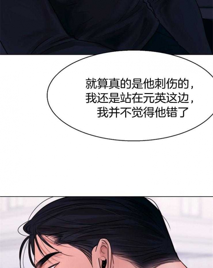 《失恋自救中》第134话 第4页