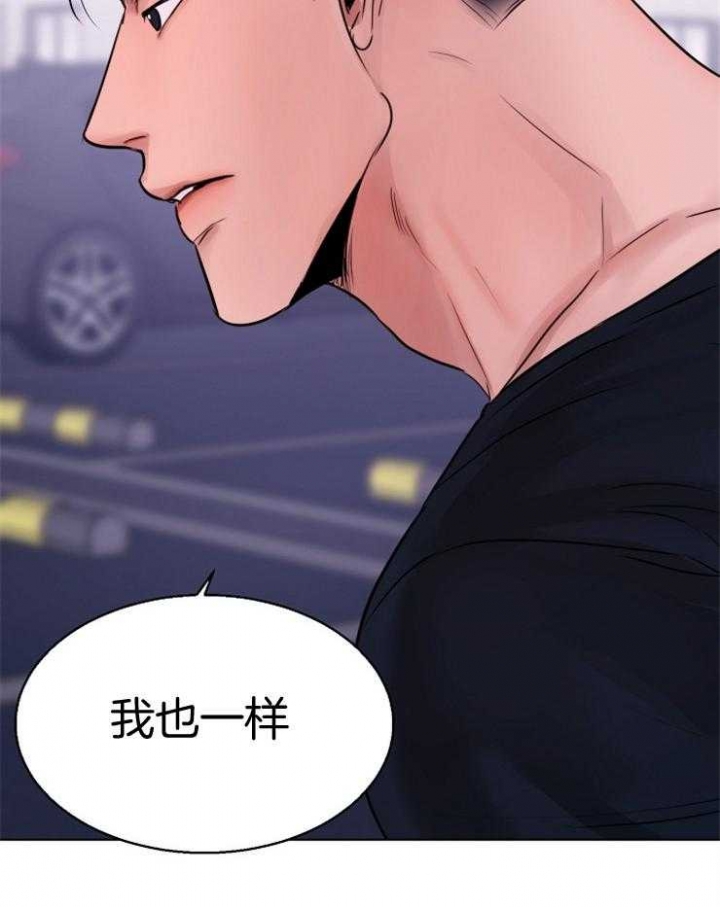 《失恋自救中》第134话 第5页