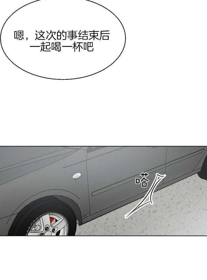 《失恋自救中》第138话 第10页