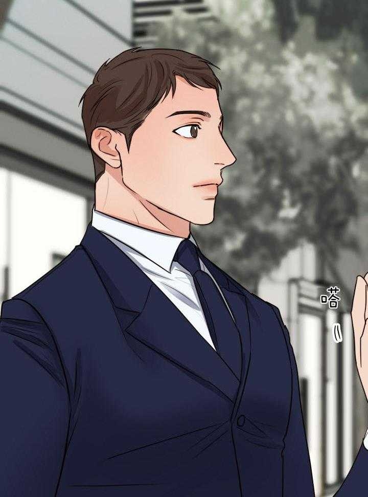 《失恋自救中》第138话 第12页