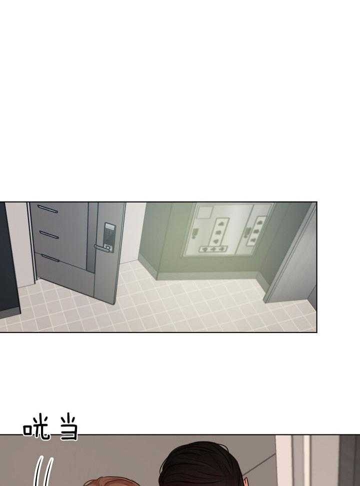 《失恋自救中》第138话 第14页