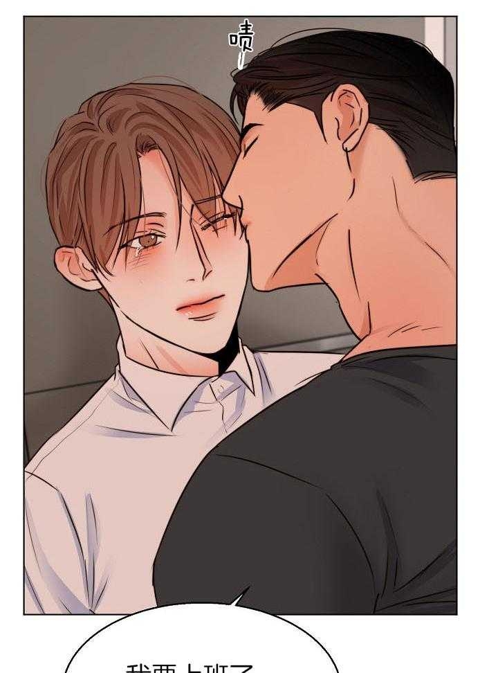 《失恋自救中》第138话 第16页