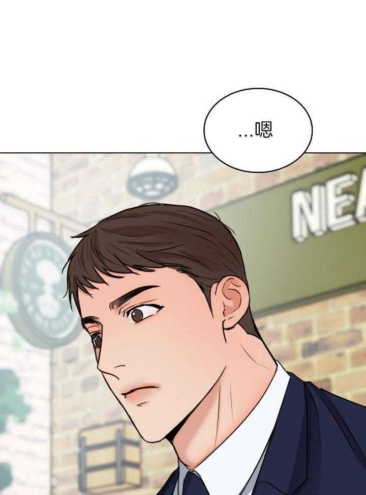 《失恋自救中》第138话 第1页