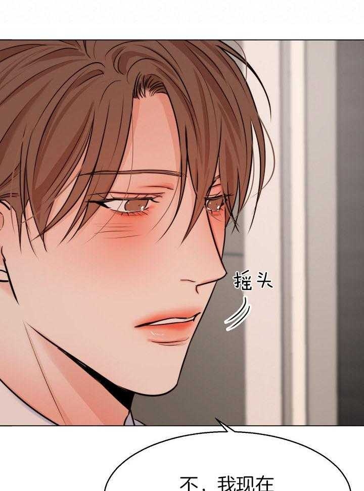 《失恋自救中》第138话 第21页