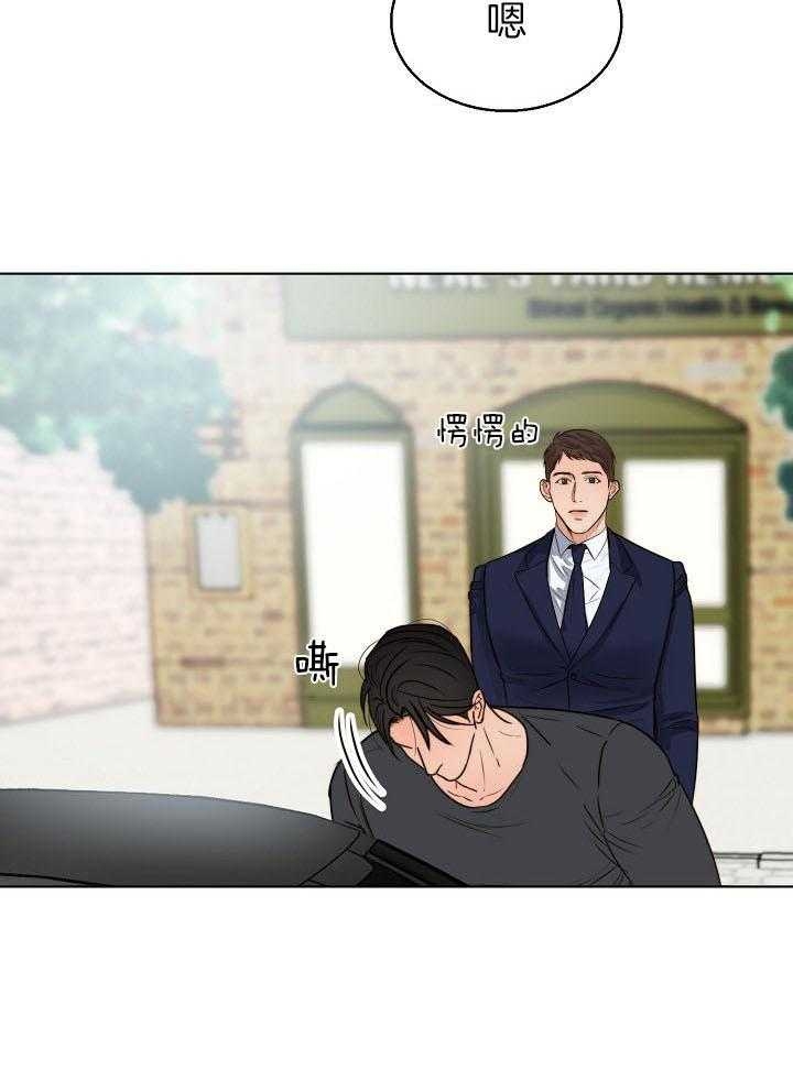 《失恋自救中》第138话 第5页