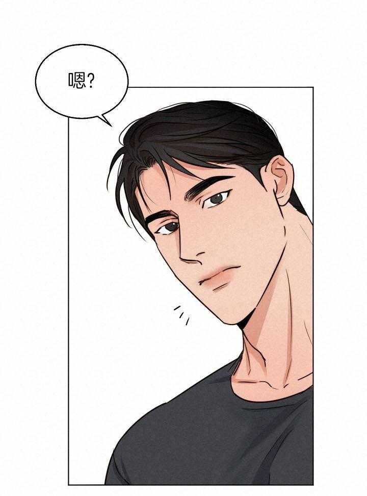 《失恋自救中》第138话 第7页