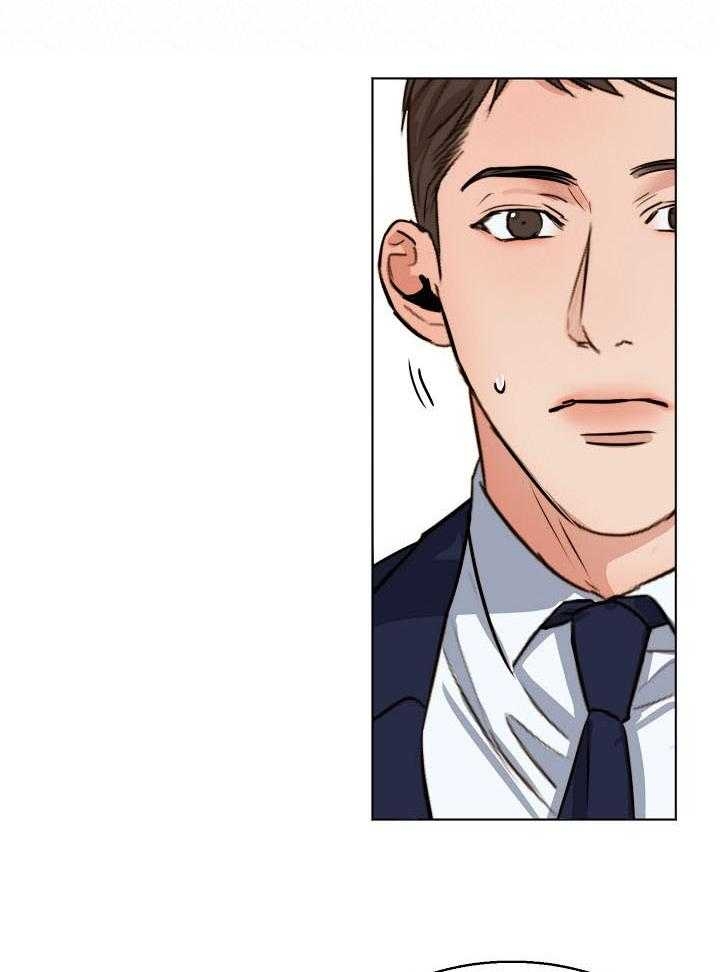 《失恋自救中》第138话 第8页