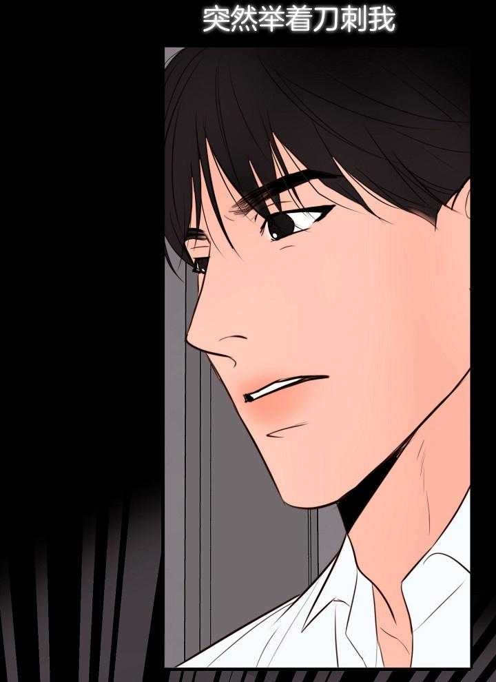《失恋自救中》第136话 第15页