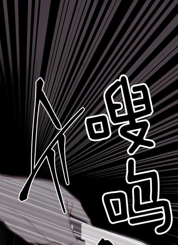《失恋自救中》第136话 第16页