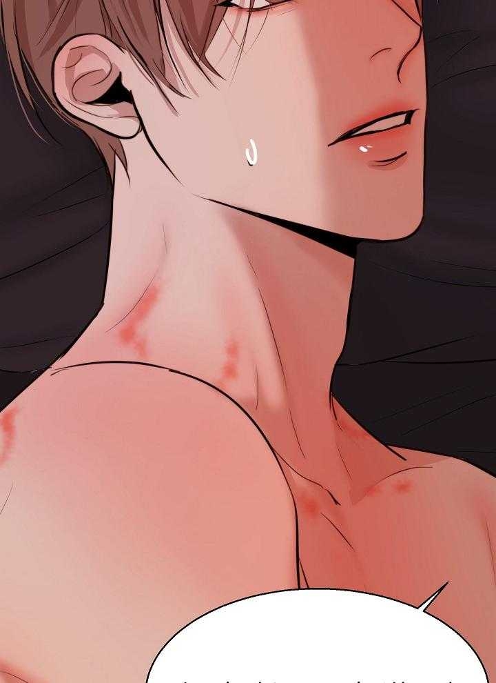 《失恋自救中》第136话 第18页
