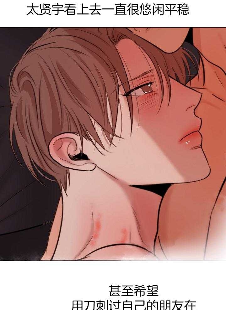 《失恋自救中》第136话 第29页