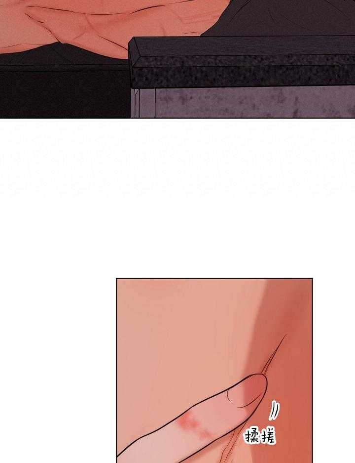 《失恋自救中》第136话 第2页