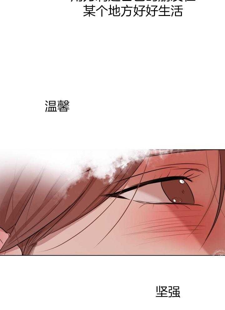 《失恋自救中》第136话 第30页
