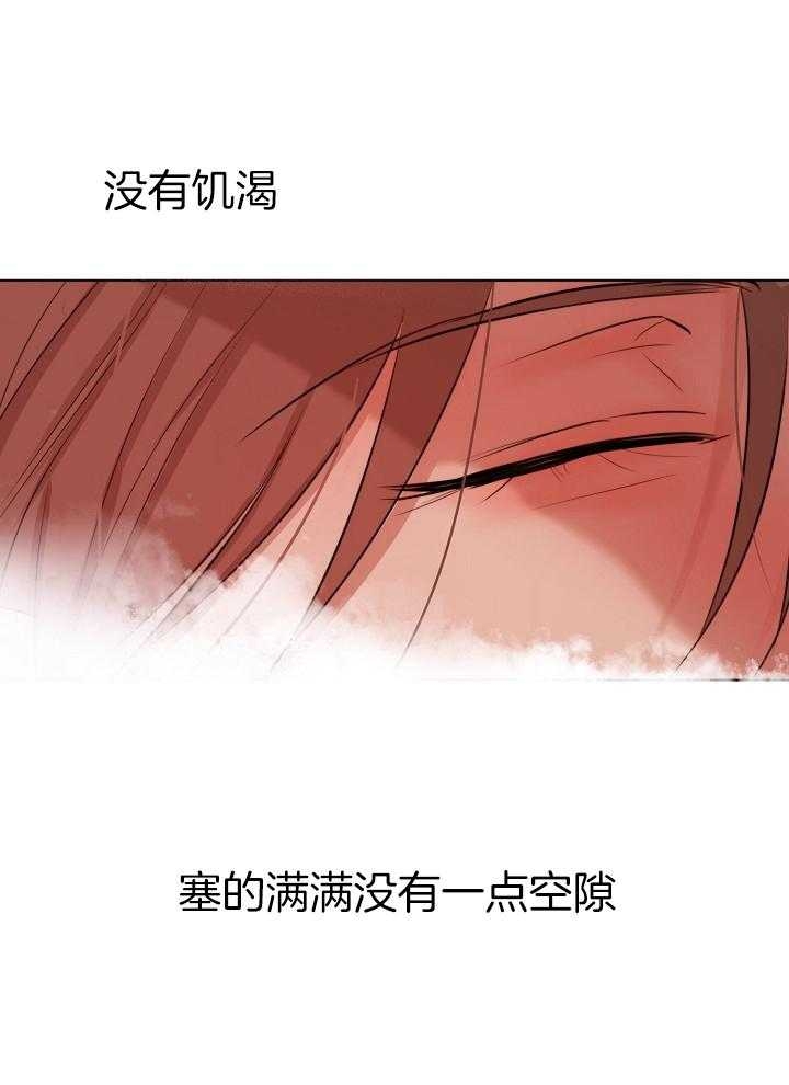 《失恋自救中》第136话 第31页