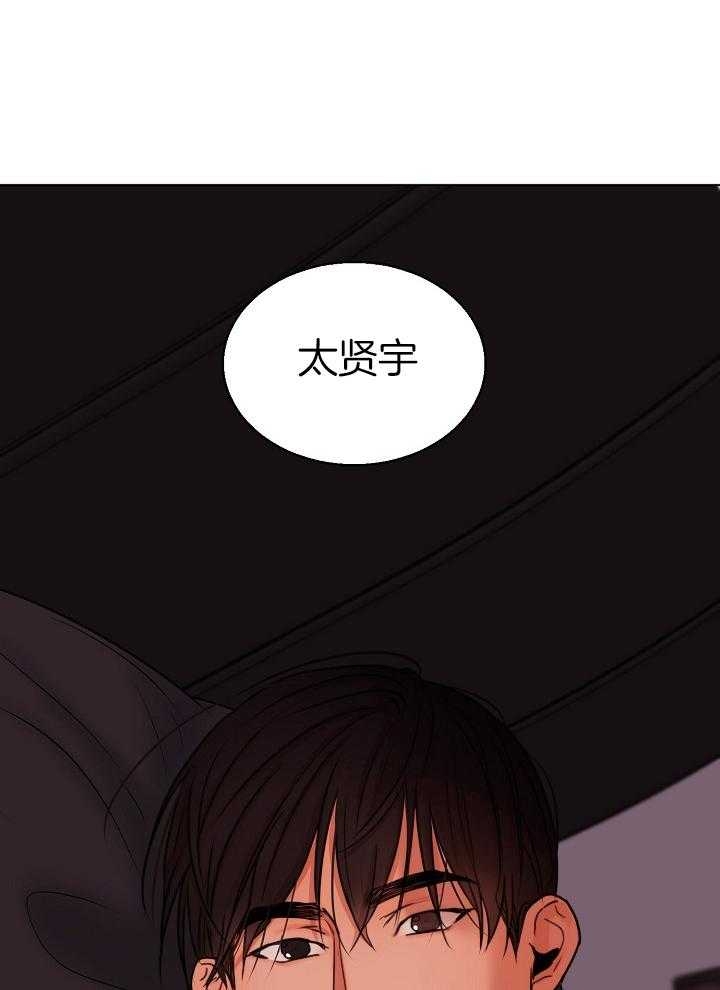 《失恋自救中》第136话 第34页
