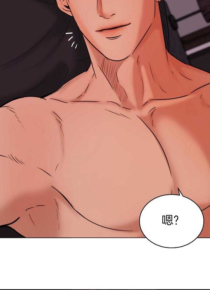 《失恋自救中》第136话 第35页