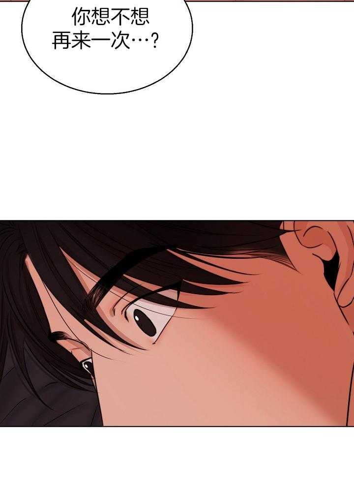 《失恋自救中》第136话 第37页