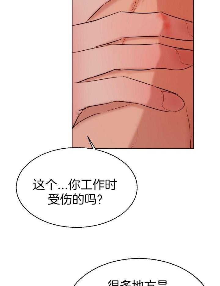 《失恋自救中》第136话 第3页