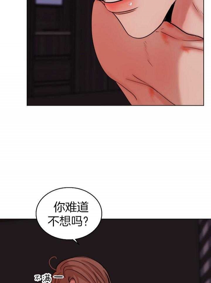 《失恋自救中》第136话 第40页