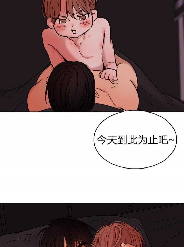 《失恋自救中》第136话 第41页