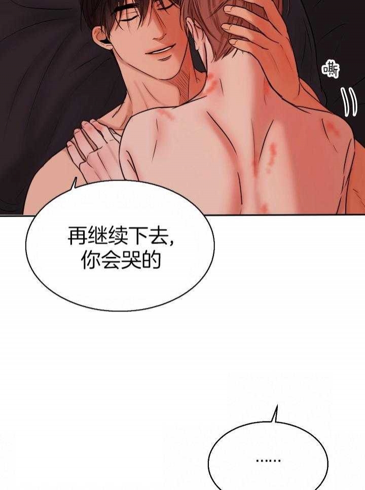 《失恋自救中》第136话 第42页