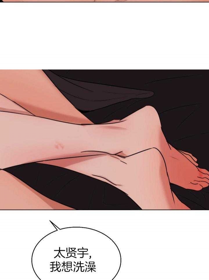 《失恋自救中》第136话 第45页