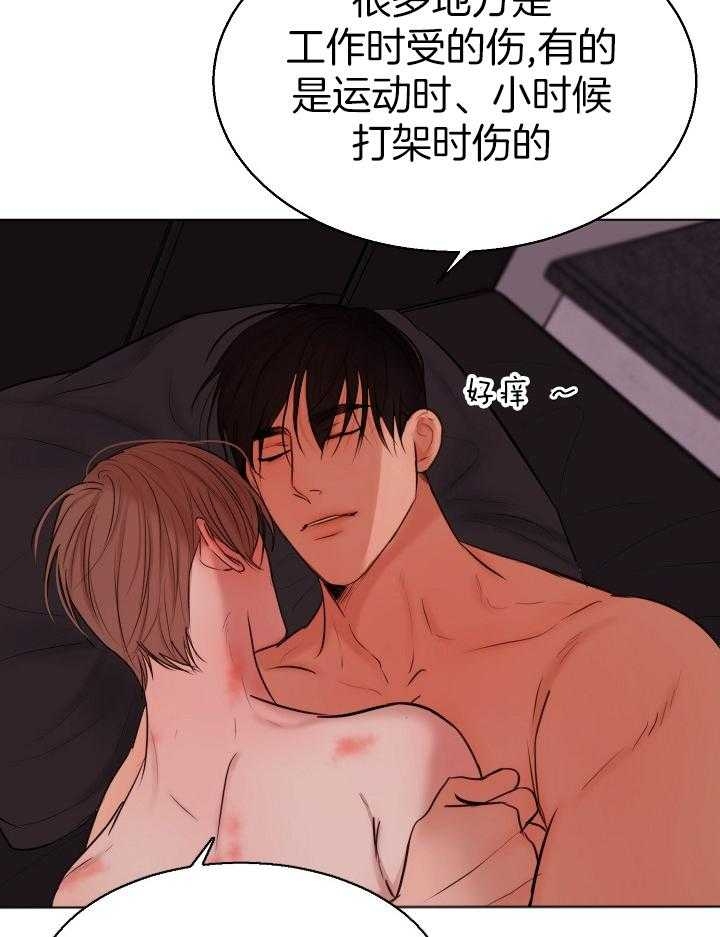 《失恋自救中》第136话 第4页