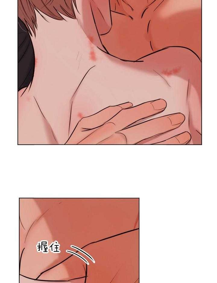 《失恋自救中》第136话 第6页