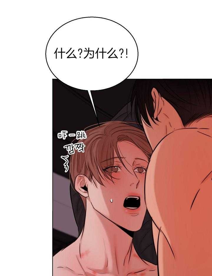 《失恋自救中》第136话 第8页