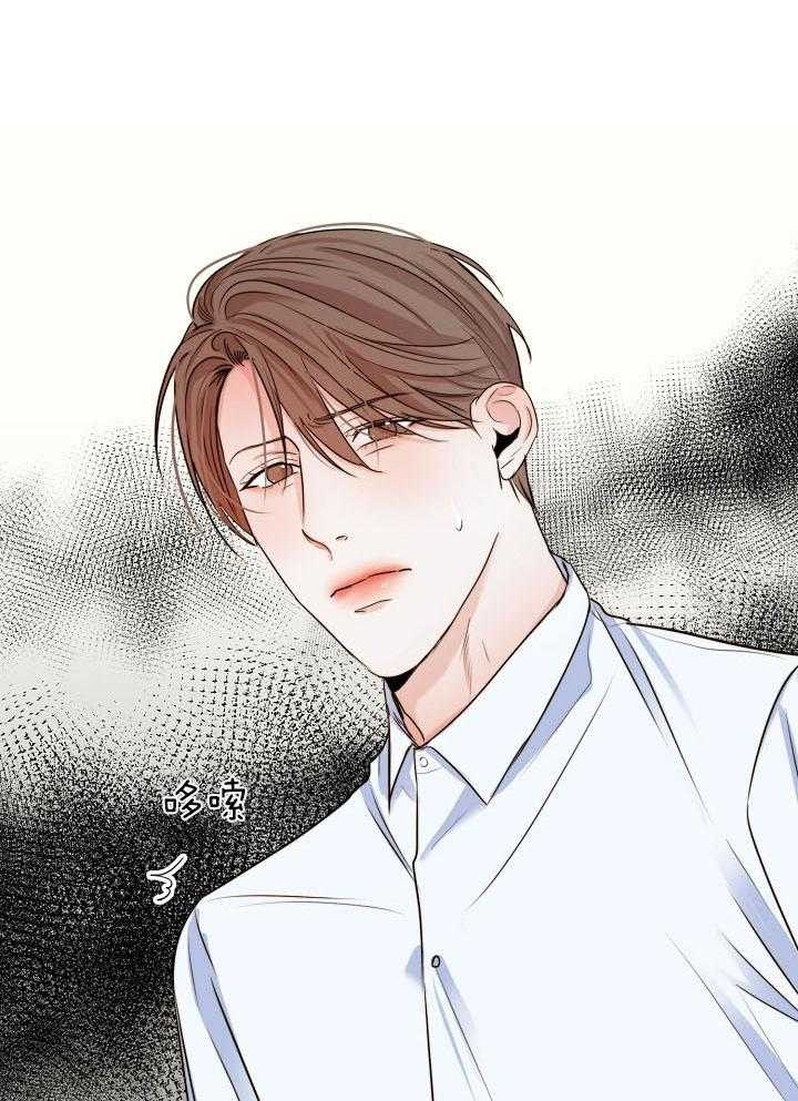 《失恋自救中》第137话 第10页