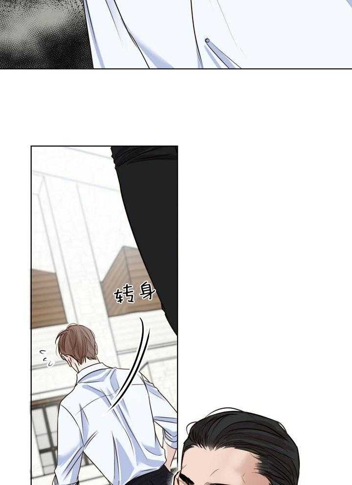 《失恋自救中》第137话 第11页