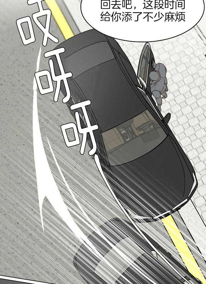 《失恋自救中》第137话 第16页