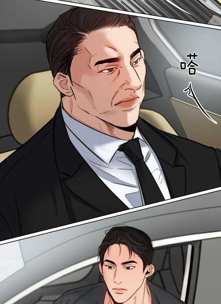 《失恋自救中》第137话 第17页