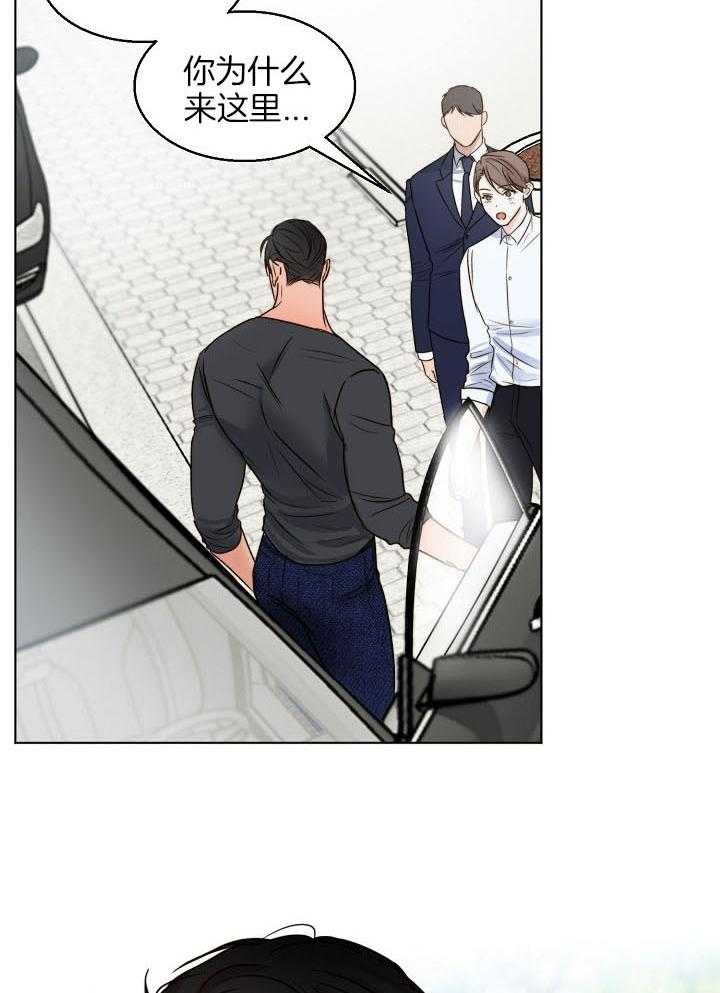 《失恋自救中》第137话 第19页