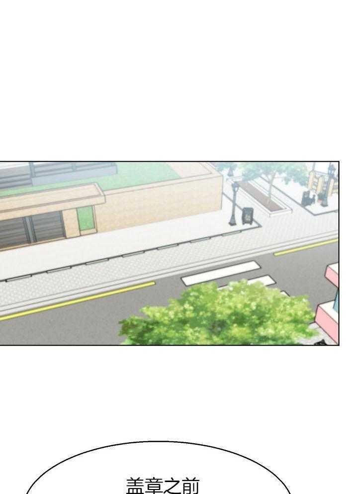 《失恋自救中》第137话 第1页
