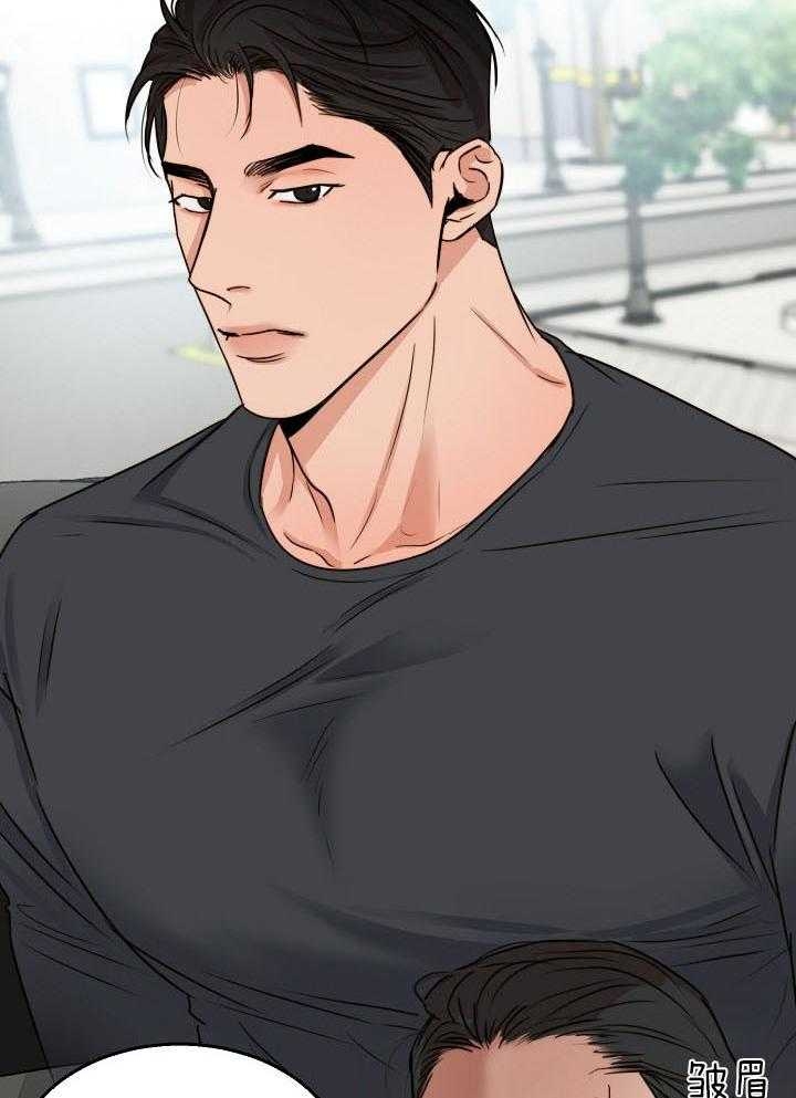 《失恋自救中》第137话 第20页