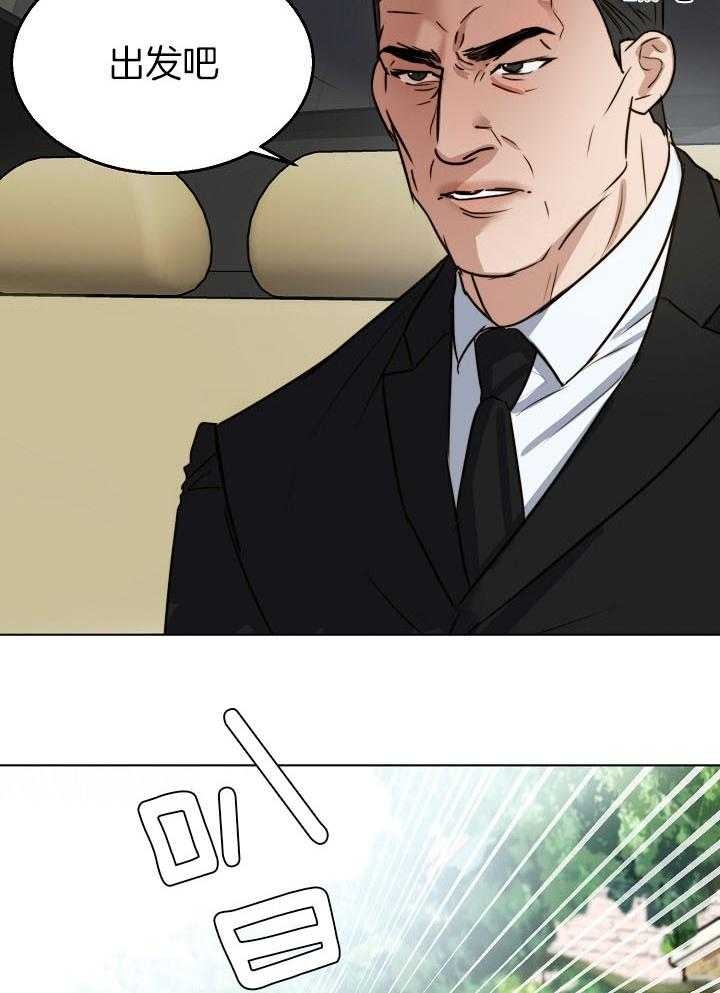 《失恋自救中》第137话 第21页